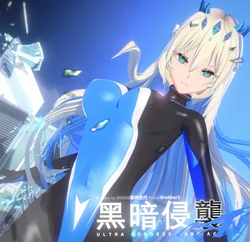 【LJ7654321】Ultra Girl Morgan EP 3 作品封面