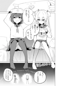 総集編描きおろし 作品封面