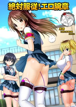 [NCP (Aoto Rion)] Zettai Fukujuu! Ero Wanshou ~Kousoku o Eroero ni Kakikaete Mita~ [Spanish] [Charum] 作品封面