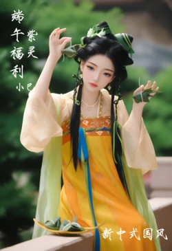 [AI Generated]1246-紫灵端午 作品封面