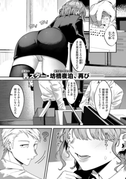 [坊橋夜泊] 细野ちゃんは甘い 作品封面