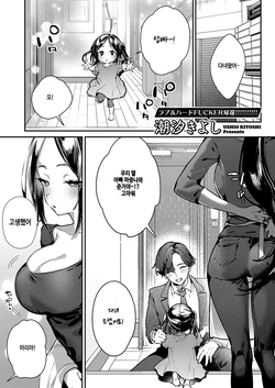 [Ushio Kiyoshi] Only My Hole (COMIC ExE 62) [Korean] [Digital] 作品封面