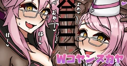 [テフル] Wコヤンスカヤ (Fate/Grand Order) 作品封面