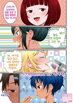 [Agata] Hadakagurashi Ch. 14 | 알몸생활 14화 (COMIC Shingeki 2025-10)  [Korean] [Digital] 作品封面