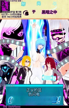 [DarkFlame]_The_Light_In_The_Dark_-_Episode_7__Blue_Lightning_of_Justice!-ai翻译 作品封面