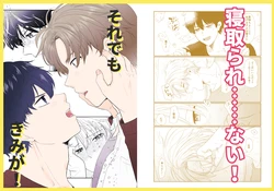 [desuyone (Tayo)] それでもきみが！ [Digital] 作品封面