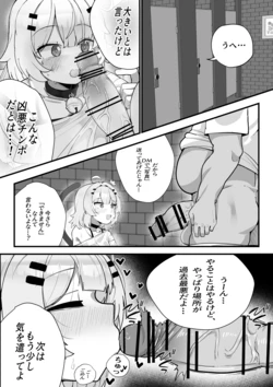 [Pixiv] POYO (87491878) 作品封面