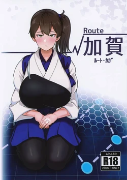 (C97) [Mukibutsu Heart (Konoshige)] Route Kaga (Kantai Collection -Kancolle-) [Spanish] [MTL] 作品封面