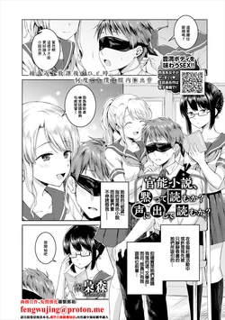 [梟森]  官能小説、黙って読むか？声に出して読むか 作品封面