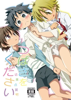 (Shota Scratch SP2) [gymno (Kiriya)] Tsubasa o Kudasai | 请给我一双翅膀 [Chinese] [Digital] 作品封面