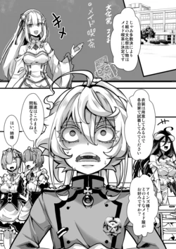 [hal] メイド服ターニャちゃんの話 (幼女戦記) 作品封面