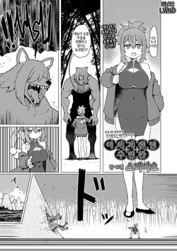 [Sumiyao] Isekai Sennin Suiminkan | 이세계 선인 수면간 (Towako 20) [Korean] [LWND] [Digital] 作品封面