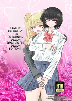 [Ukaipu (Unkai)] Taimashi Haiboku Monogatari - Miryou no Yoma Hen [English] [MTL] [Digital] 作品封面