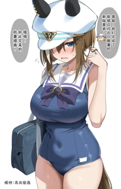 【sasapoliton】待骏归来逸试衣双人（有栖川汉化） 作品封面