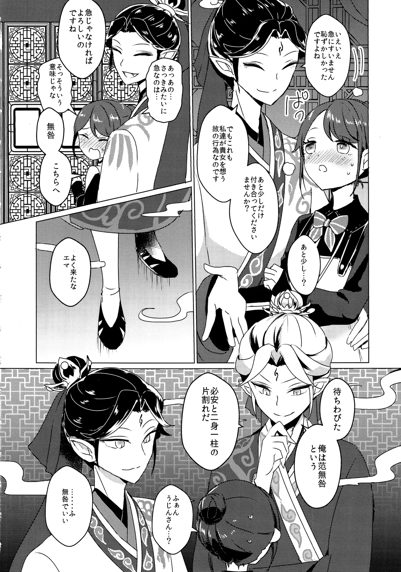 ページ画像