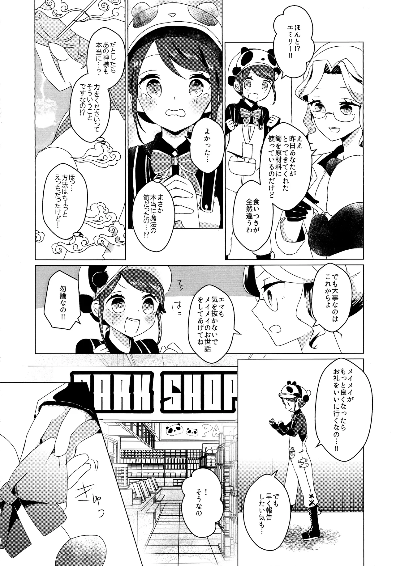 ページ画像