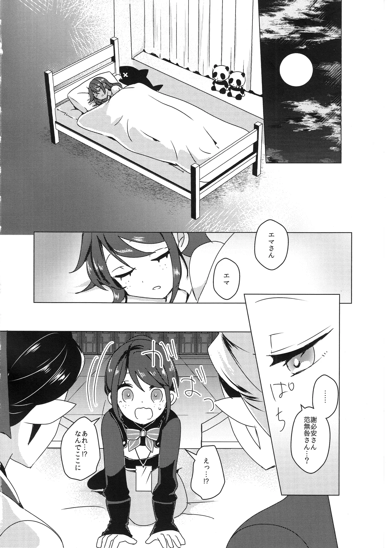 ページ画像