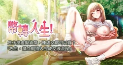 [烂肉 | 爛肉 & 金机器人 | 金機器人] 币转人生 | 幣轉人生 1-66 [Chinese] [Ongoing]