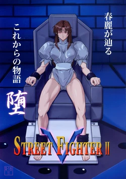 (C107) [penpen koubou (92penpen)] Street Fighter Ⅱ V Chun-Li ga Tadoru Korekara No Monogatari (Street Fighter Ⅱ) 作品封面