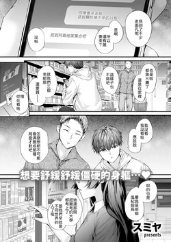 [Sumiya] Boku no Shiranai Garnet (COMIC Kairakuten 2026-04) [Chinese] [山嵐个人汉化] [Digital]