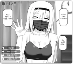 [Dada] Yokunai Kasegikata o Oboechatta Kei-chan｜나쁜 돈 버는 법을 배워버린 케이 짱 (Kaguya-sama wa Kokurasetai) [Korean] 作品封面