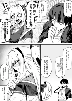 [乱射ガンマ] 見せてくれるケイちゃん (ブルーアーカイブ) 作品封面