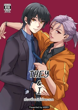 THEY&I [Thai] 作品封面