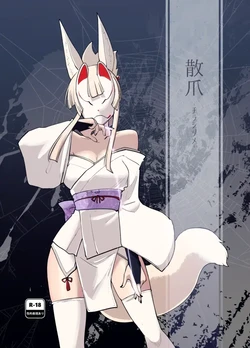 (C105) [Foxtail (sakifox)] Sanzume -Chirashizume- [Korean] 作品封面