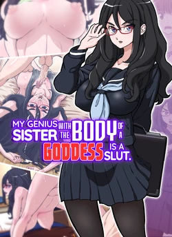 [DOZA Village (どざむら)] Boku no Nee-chan wa Chouzetsu Kami BODY Tensai Chijo [Chinese] [新桥月白日语社汉化 & 剑八个人重嵌] [Decensored] [Digital] 作品封面