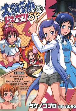 Precure