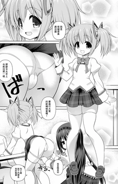 [月世界] 鹿目まどか 漫画 (魔法少女まどか☆マギカ) 作品封面