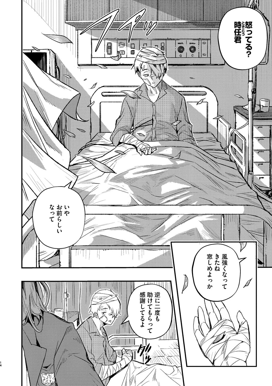 ページ画像