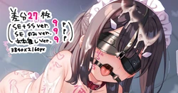 [冬蟲夏草] 【差分27枚】美遊さんぽ 作品封面