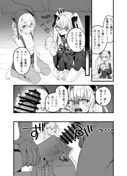 [Ojitama] Bad Dream de no Kasegikata (Goddess of Victory: NIKKE) 作品封面