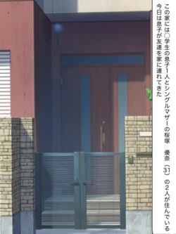 [fau0101] ヤンマ◯と小さな友達 作品封面