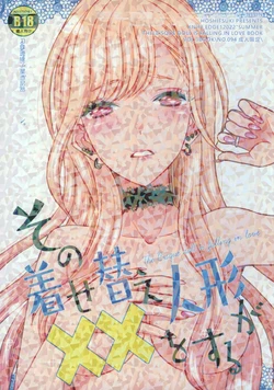 (C100) [KNIFE EDGE (Hoshitsuki Neon.)] Sono Bisque Doll ga xx o Suru (Sono Bisque Doll wa Koi o Suru) [RATKING機翻] 作品封面