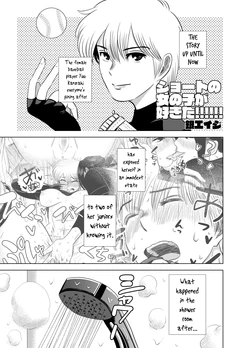 [Gin Eiji] Short no Onnanoko ga Sukida!!!!!! (Koukou) [English] [joobuspaidatr] 作品封面