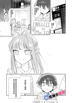 [pink carrot (usachanGET)] ♂ Ga uke. Wani-chan × same-kun | 吃掉小鲨鱼。鳄鱼姐姐x小鲨鱼 前篇[Chinese] [橄榄汉化组] 作品封面