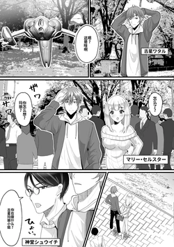 [Mashiro no Hihoukan (Labui)] Nyotaika de Time Slip!  Genshi Sekai de Akuyuu to Fuufu Seikatsu! [ai翻译] 作品封面