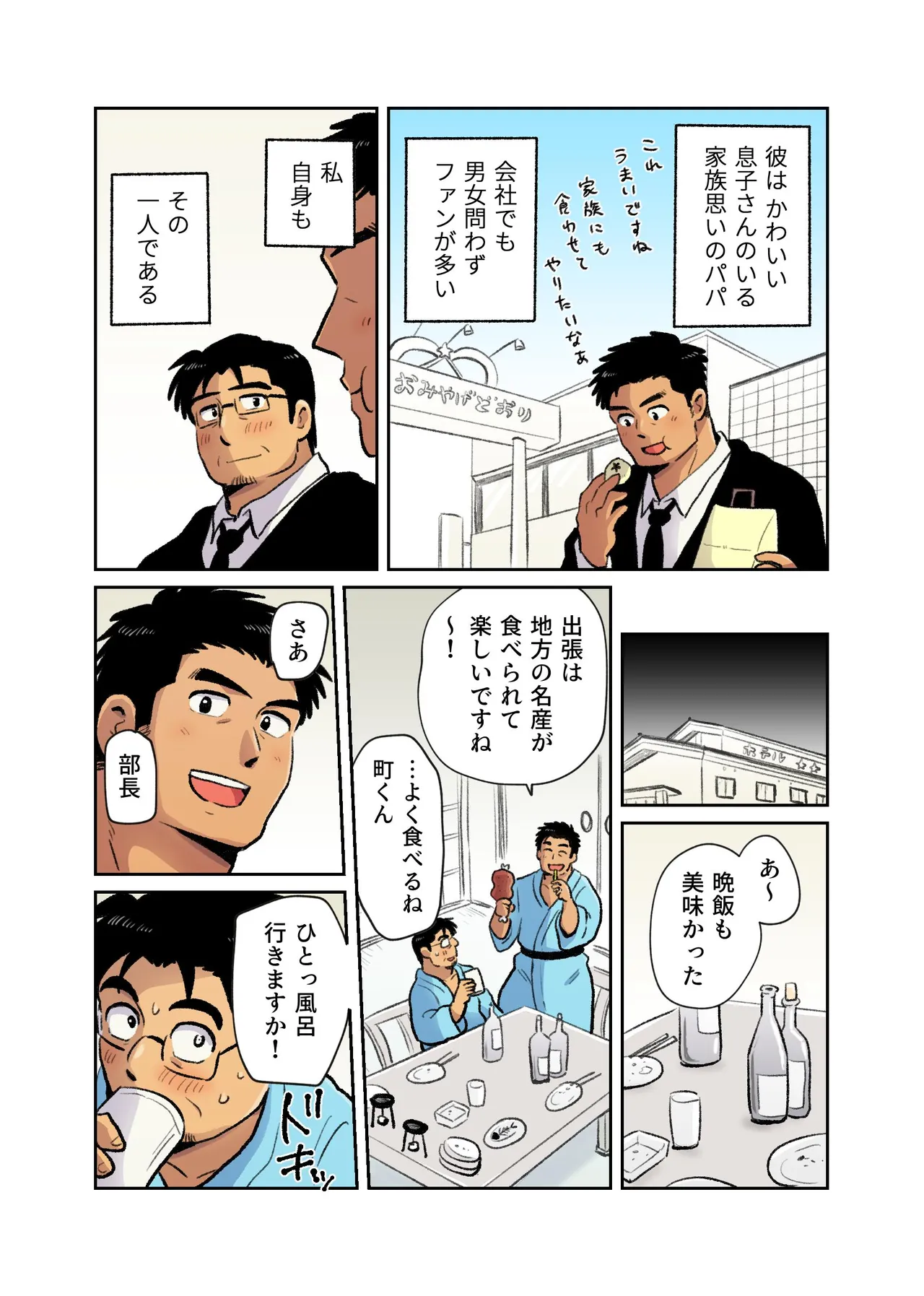 ページ画像