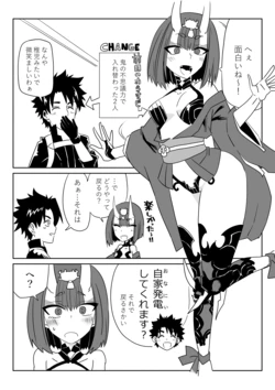 [京唄麻呂] 酒呑童子と入れ替わったマスターのひとりエッッ＋α (Fate/Grand Order) 作品封面