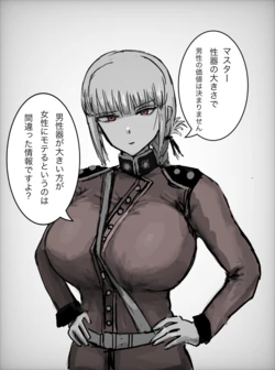 [弥生川バロム] ナイチンゲールに寝取らせお願いしてみた (Pixiv) 作品封面
