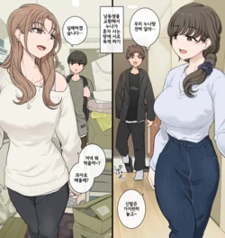 [Wakamatsu] Otouto Koukan Shite Ane-beya ni Tomaraseau | 남동생을 교환해서 누나 방에 서로 묵게 하기 [Korean] 作品封面