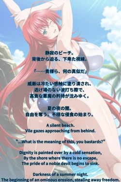 [Zerori@AI Illustrator] [All Piece Plan] 102枚 リアス・グレモリー(ハイスクールD×D) Rias Gremory (High School DxD) [AI Generated] 作品封面