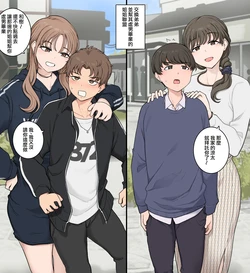 [Wakamatsu] Ototo kokan shite dotei sotsugyo sa seru ane domei [Chinese] [ANDX個人漢化] 作品封面