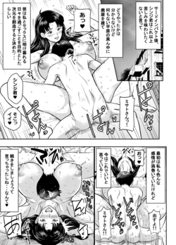 [オスワーニ] リクエストいただいたものです (新世紀エヴァンゲリオン) 作品封面