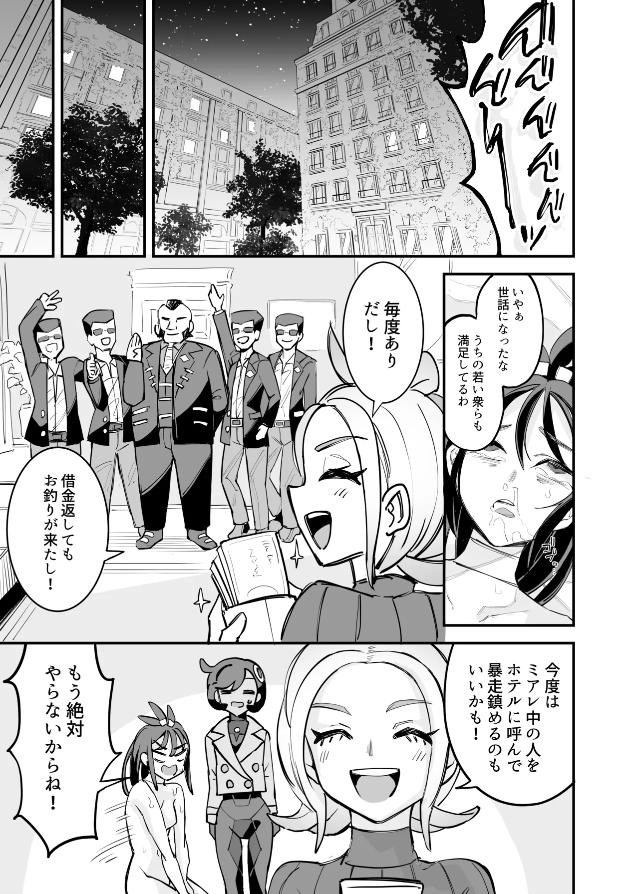 ページ画像
