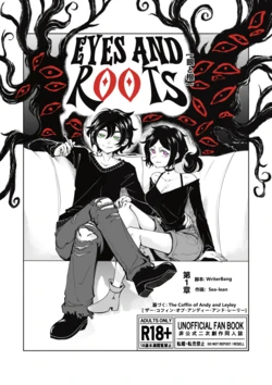 [Sea___Lean] Eyes and Roots(The Coffin of Andy and Leyley)(On going) 作品封面