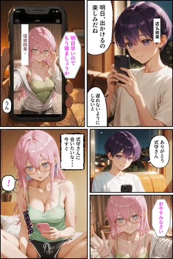 [NTR Paradox]川遊びの日の式守さん[AI Generated] 作品封面