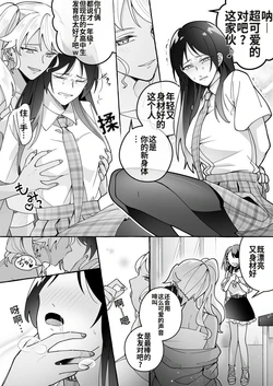 [Marialite (Cushion Souu)] Kawaii Kanojo ni Goyoujin! 3 [Chinese] [ai翻译] 作品封面